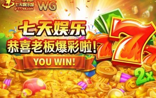 线上老虎机高返奖福利，注册即送200元体验金限时领取