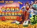 线上体育博彩分析：高胜率玩家避坑指南，稳赚最佳策略曝光
