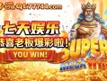 线上百家乐真人对战，实测胜率报告：月赚万元真相揭晓