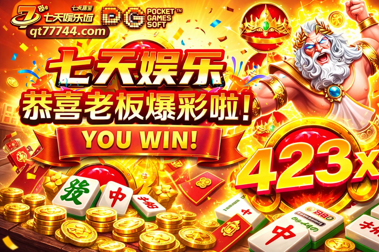 线上德扑赛事高手实录：7天提升胜率的5大技巧揭秘-第1张图片-心潮起伏